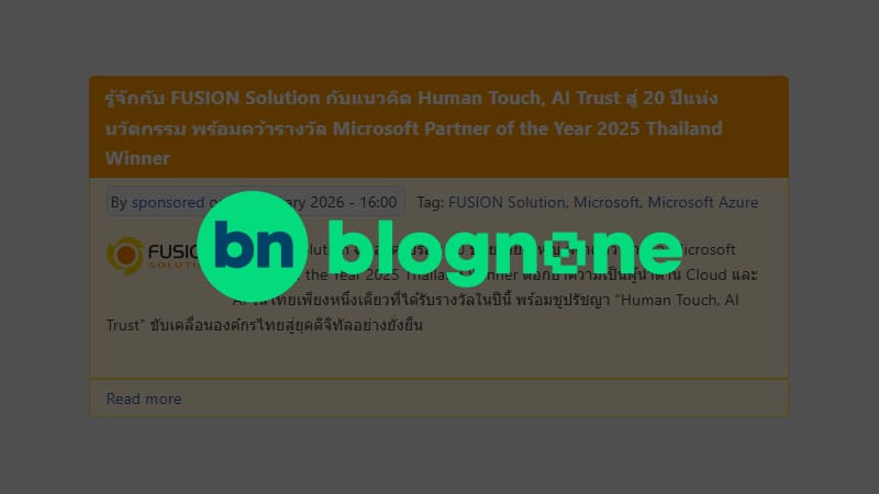 ขอบคุณ Blognone