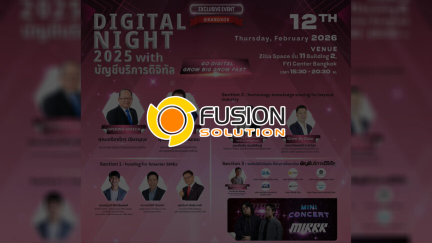 Digital Night 2025 @กรุงเทพฯ Digital Night 2025 @กรุงเทพฯ