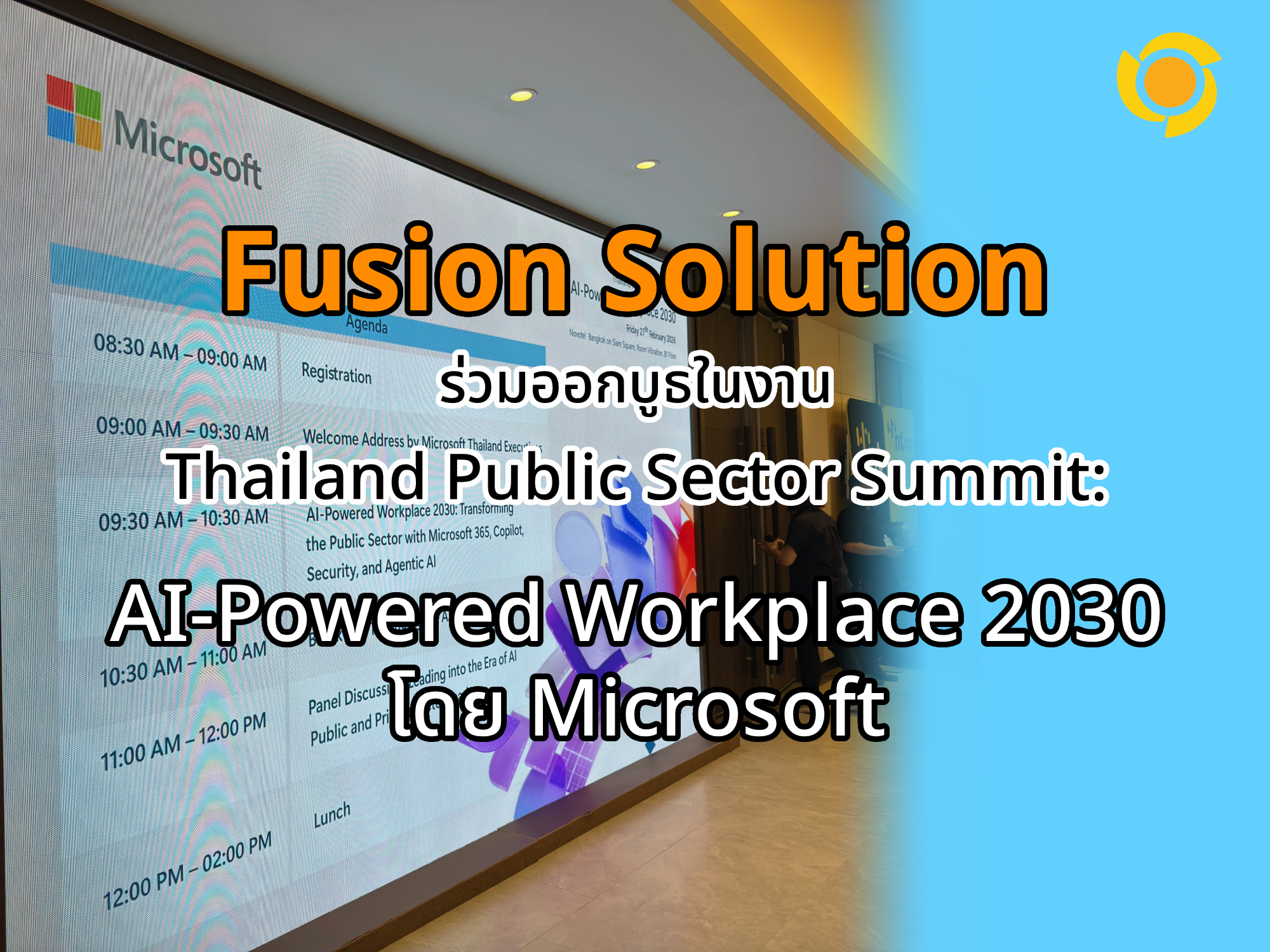 Fusion Solution Joined Thailand Public Sector Summit