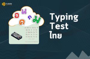 Typing Test Thai