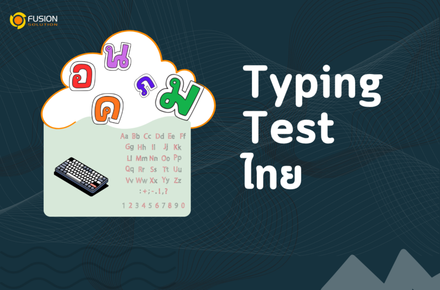 Typing Test Thai