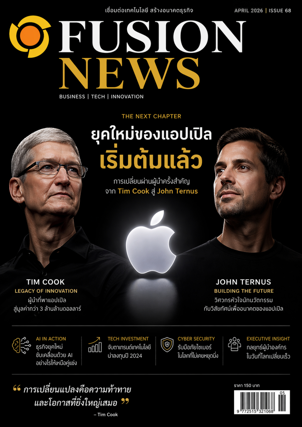 Fusion News GPT prompt