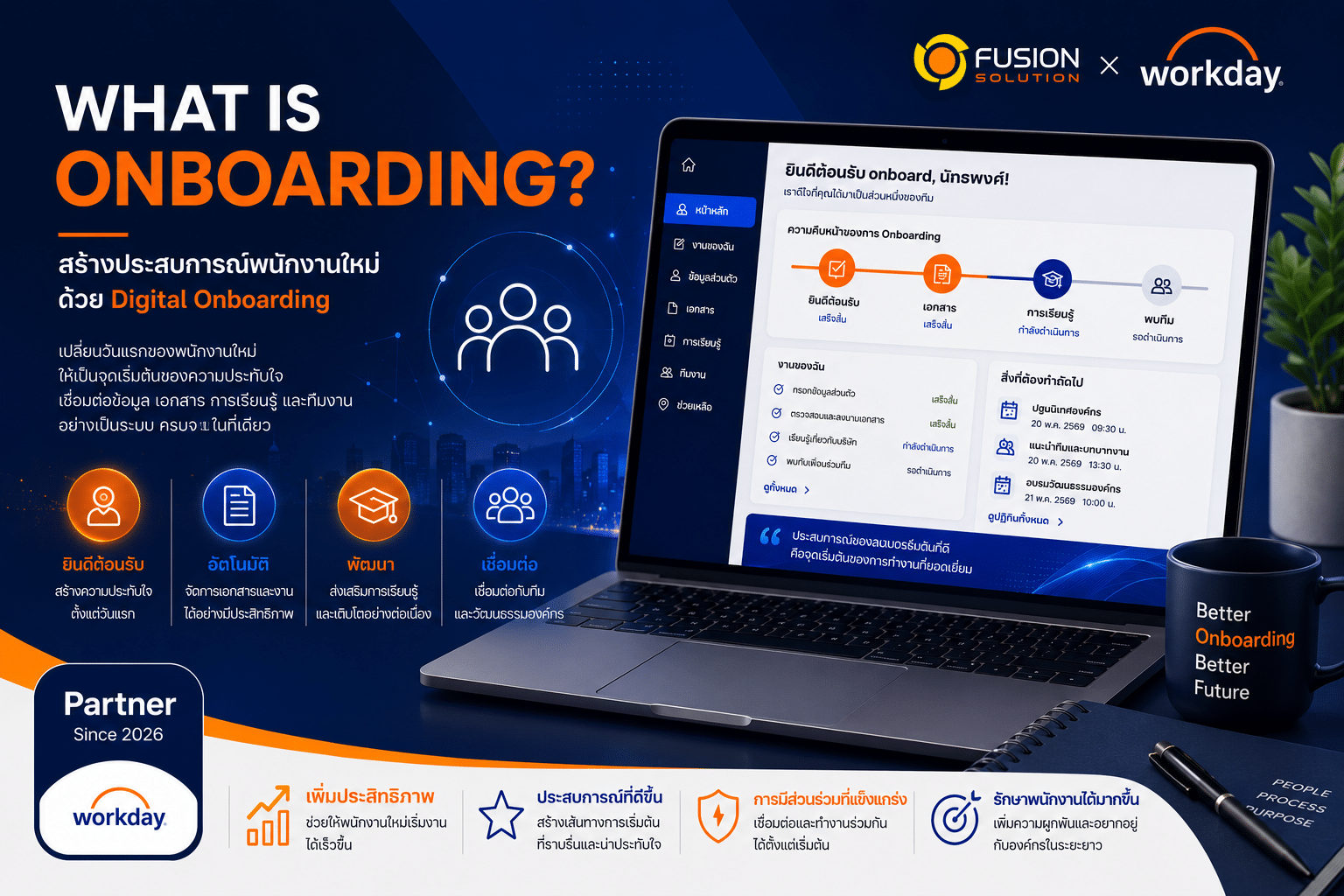 Onboarding