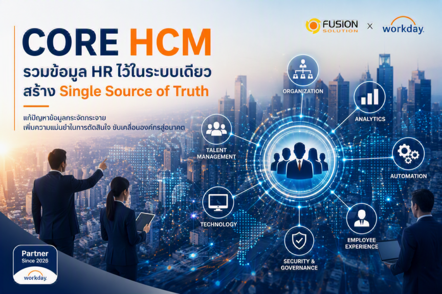 Core HCM ver