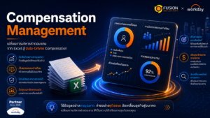 Compensation Management