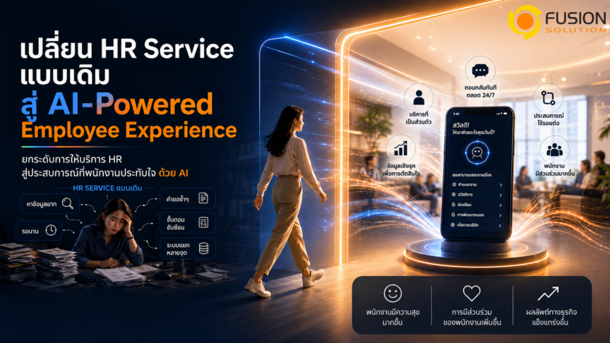 Employee Experience ver.TH N Employee Experience ver.TH