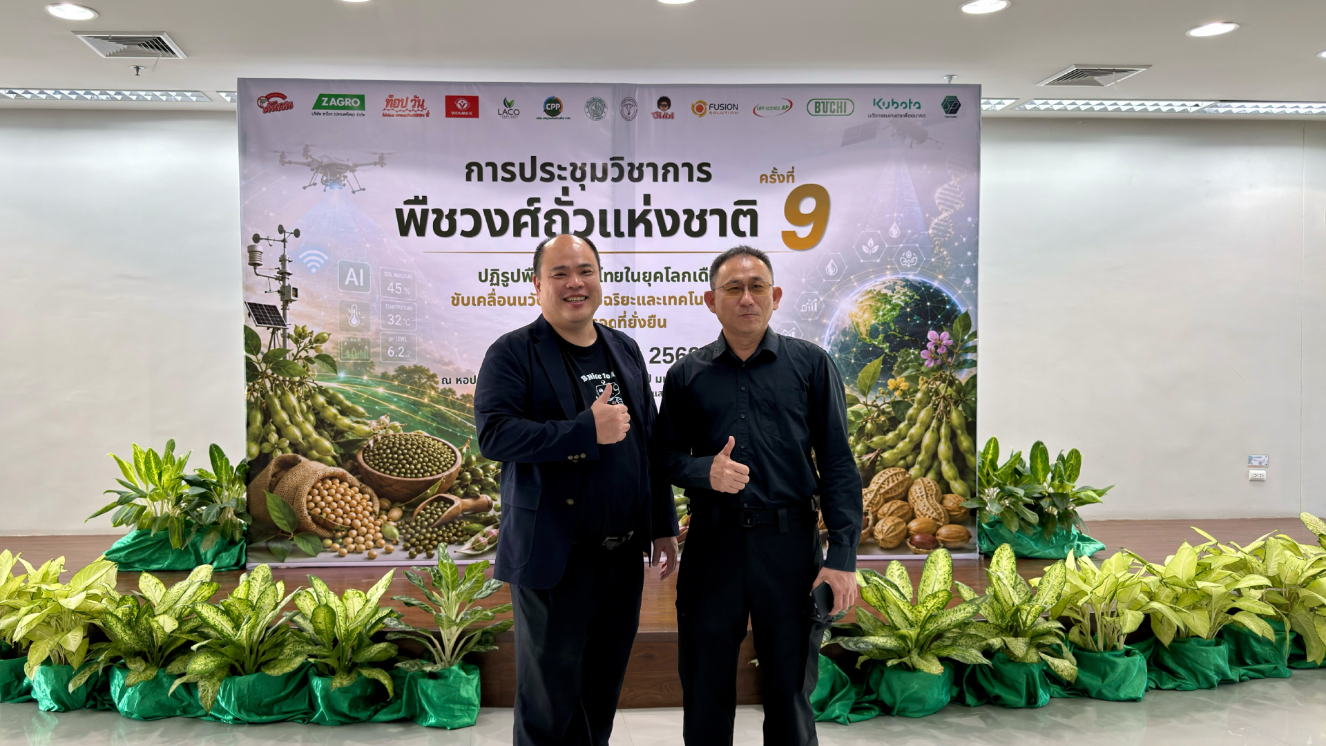Mr. Supakit Yongvititsthit with conference family