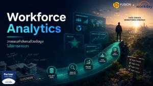 Workforce Analytics ver.TH